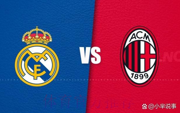 皇马vs切尔西历史战绩:切尔西4胜2平1负占据优势